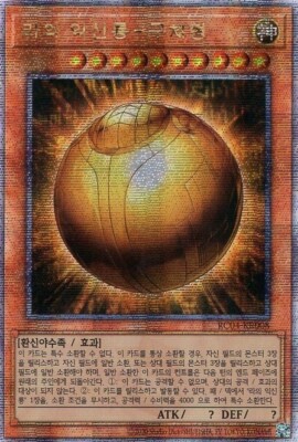 [RC04-KR008] QC Secret Rare 