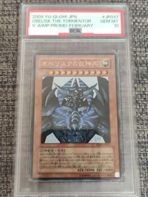 PSA10 GEM MINT OBELISK THE TORMENTOR V JUMP PROMO- FEBRUARY 2009 YU-GI-OH! Japan-image