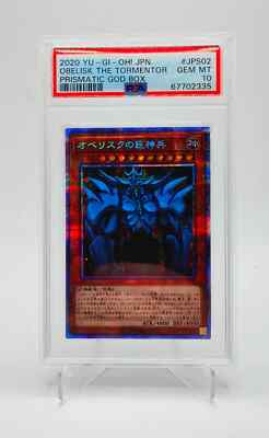 Yu-Gi-Oh! Obelisk the Tormentor PBG1 JPS02 | Prismatic God Box JPN PSA 10-image