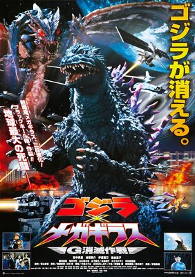 Godzilla Vs Megaguirus 02 Movie Poster Jigsaw Puzzle 120 300 Pieces PK Size-image