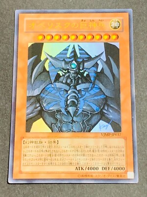 Yugioh Card Obelisk the Tormentor Ultra VJMP-JP037 V jump Limited japanese-image