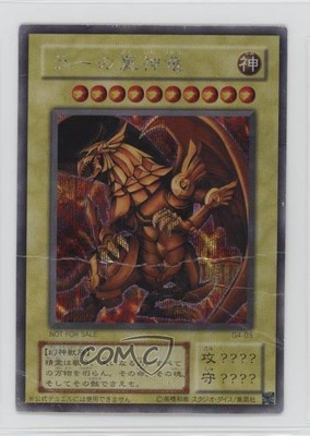 2000 Yu-Gi-Oh! OCG Duel Monsters 4 Japanese The Winged Dragon of Ra #G4-03 16mc-image