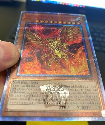 YUGIOH The Winged Dragon of Ra WP01-JP001 Prismatic Secret Rare, 20thANNIVERSARY-image