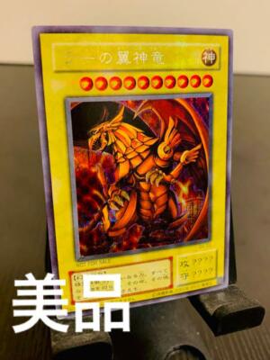 Yu-Gi-Oh! Ra's Wing God Dragon Secret-image