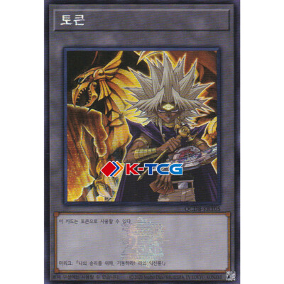 Korean Yugioh 