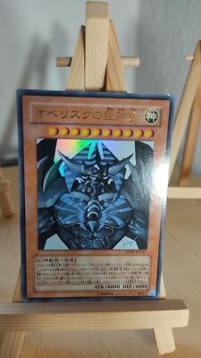Obelisk the Tormentor Obelisk the Tormentor VJMP 037 Ultra Japanese LP-image