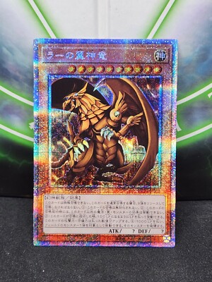 Yugioh The Winged Dragon of Ra PGB1-JPS03 Prismatic Secret Rare NM-image