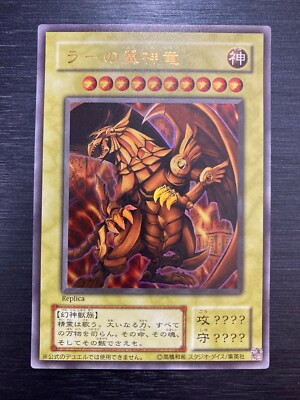 15AY-JPCPR1 Ra's Wing God Dragon Ultra Rare Yu-Gi-Oh OCG japanese MINT-image
