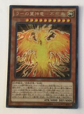 YuGiOh - The Winged Dragon of Ra MP01-JP001 - Parallel Rare-image