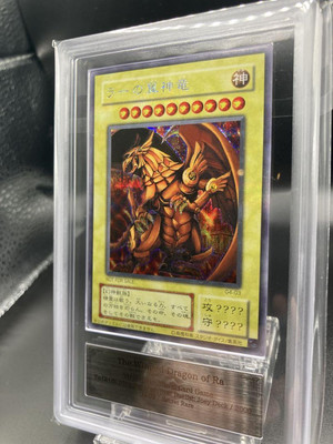 ARS10+ Yugioh G4-03 The Winged Dragon of Ra Secret Rare GB Promo Japanese 2000-image