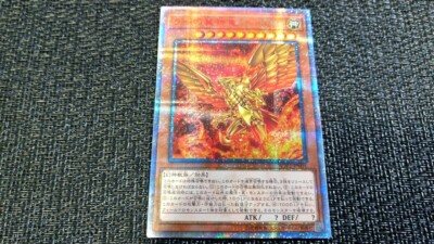 Yu-Gi-Oh! 遊戯王! WP01-JP001 The Winged Dragon of Ra ラーの翼神竜 20th Secret Rare NM JP-image