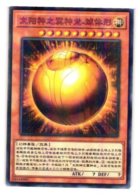 The Winged Dragon of Ra Sphere Mode YuGiOh YU GI OH Custom Anime Card-image