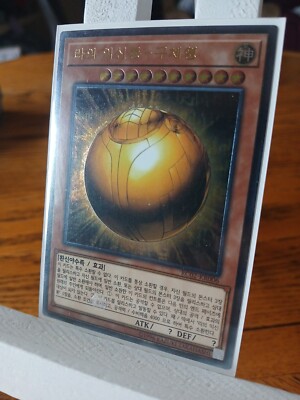 The Winged Dragon Of Ra Ultimate Rare RC02-KR006 (Rarity Collection)-image
