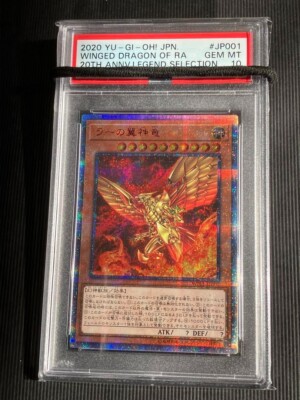PSA10 THE WINGED DRAGON OF RA WP01-JP001 20th Secret Rare yugioh Japanese-image