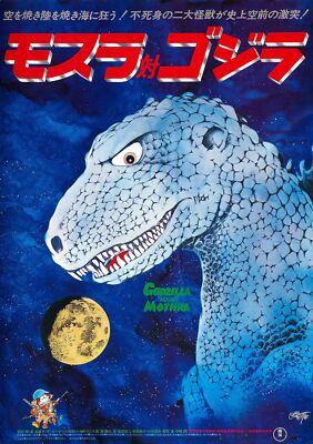 Mothra Vs Godzilla 03 Movie Poster Jigsaw Puzzle 120 300 Pieces Pick A Size-image
