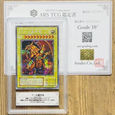 Yu-Gi-Oh yugioh Japanese 【ARS10⁺】Winged Dragon of Ra with Certificate 2000 G4-03-image