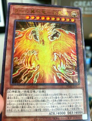 YuGiOh The Winged Dragon of Ra-Immortal Phoenix PGB1 Ultra rare Prismatic Japan-image