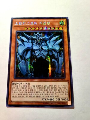 Obelisk the Tormentor (Prismatic Secret Rare, 15AX-KRY58) Korean YUGIOH (NEW)-image