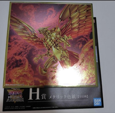 Yu-Gi-Oh!  Ichibankuji Ra'S Winged Dragon Metallic Color Paper Japan-image
