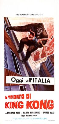 King Kong Vs Godzilla 08 Movie Poster Jigsaw Puzzle 120 300 Pieces Pick A Size-image