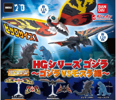 Godzilla HG Godzilla vs Mothra Edition Figure Set of 4 Bandai Capsule Toy-image