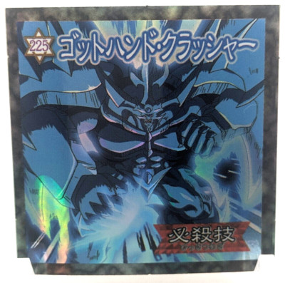 Obelisk the Tormentor Seal 225 Yu-Gi-Oh! wafer chocolate Morinaga 2002 Japan-image