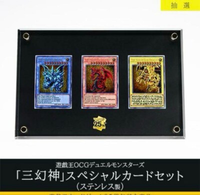 Yu-Gi-Oh! Stainless Egyptian God Cards TCG 25th Anniversary Special Card Set-image