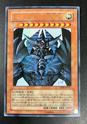 Obelisk the Tormentor Ultra Rare VJMP-JP037 YuGiOh Japanese-image