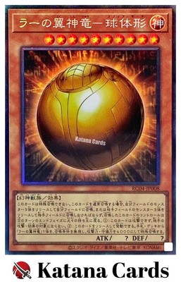 Yugioh Cards | The Winged Dragon of Ra - Sphere Mode Collector's Rare | RC04-JP0-image