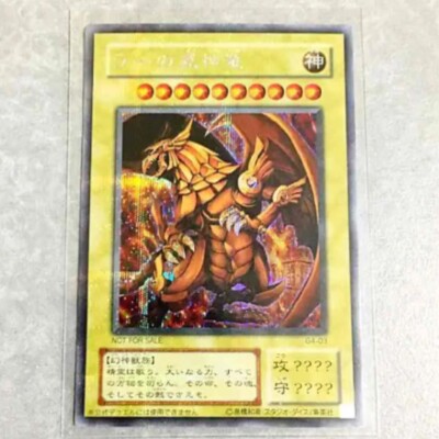Yu-Gi-Oh! Winged Dragon of Ra G4-03 Secret Rare Japanese Promo LP EX-image