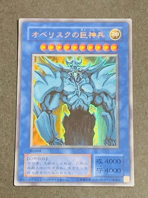 15AY-JPB00 Yugioh Japanese Obelisk the Tormentor Ultra Japan Yu-Gi-Oh! YGO JP-image