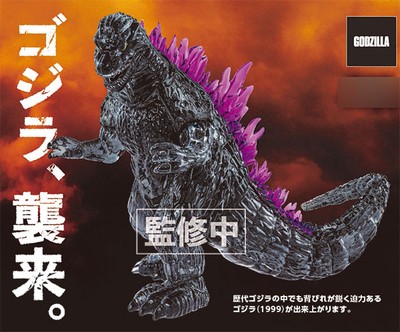 Beverly Crystal Puzzle Godzilla-image