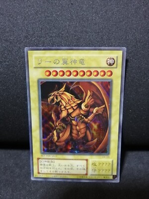 Yugioh OCG TCG The Winged Dragon of Ra G4-03 Secret Japanese Di231-image