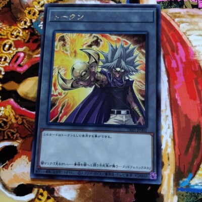 Yugioh Cards Token Yami Marik and The Winged Dragon of Ra Ultra Rare-image