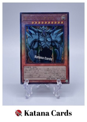 Yugioh Cards | Obelisk the Tormentor Ultimate Rare | QCCP-JP199 Japanese-image
