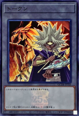 QCDB-JPT05 - Yugioh - Japanese - Yami Marik and 