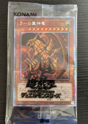 Yu-Gi-Oh The Winged Dragon of Ra PGB1-JPS03 Prismatic Secret Japanese NEW-image