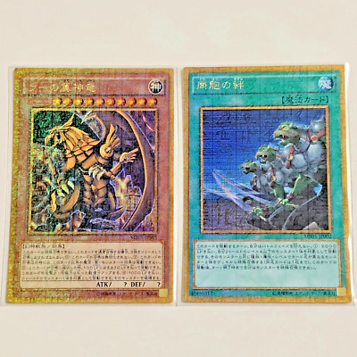 20 Set Yu-Gi-Oh MB01-JPS03 The Winged Dragon of Ra Millennium Gold Japanese 2015-image