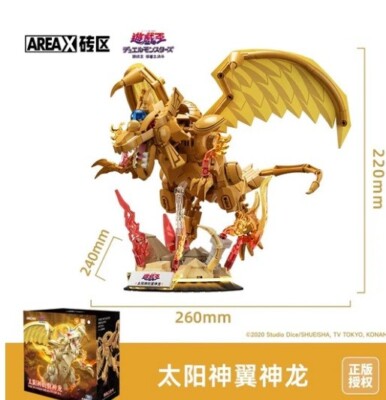 The Winged Dragon of Ra Yu-Gi-Oh! Monster building block AREA-X *DECEMBER-image