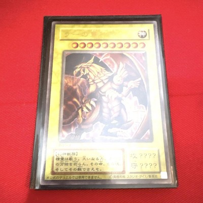 Yu-Gi-Oh! Ra'S Winged God Dragon Trading Card Ultra God'S Atem Yu Malik Fire-image