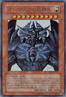 Yugioh Card Obelisk the Tormentor VJMP-JP037 Ultra Rare Japanese-image