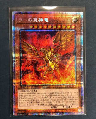 Yugioh Card | The Winged Dragon of Ra Prismatic Secret Rare | PAC1-JP003 Japanes-image