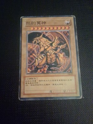 YuGiOh The Winged Dragon of Ra G4-03 Secret Rare Japanese-image