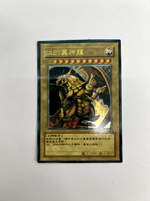 Yu-Gi-Oh card G4-03 Secret The Winged Dragon of Ra JAPAN NEAR MINT PIC-image