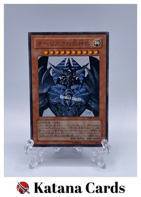 Yugioh Cards | Obelisk the Tormentor Ultra Rare | VJMP-JP037 Japanese-image