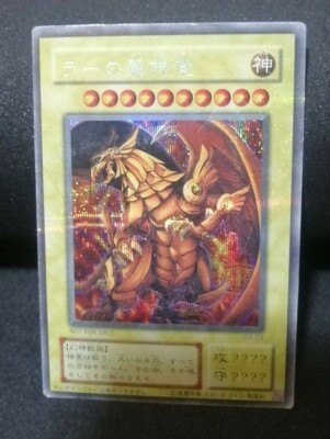 Yugioh OCG TCG The Winged Dragon of Ra G4-03 Secret Japanese Dh321-image
