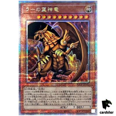 The Winged Dragon of Ra QCCP-JP200 Quarter [QSrR] Chronicle side Pride Yugio-image