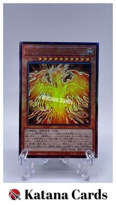 Yugioh Cards | The Winged Dragon of Ra - Immortal Phoenix Ultimate Rare | PGB1-J-image
