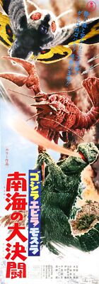 Godzilla Vs Sea Monster 04 Movie Poster Jigsaw Puzzle 120 300 Pieces PK Size-image