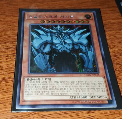 Obelisk the Tormentor - Prismatic Secret Rare - 15AX-KRY58 - NM/M - KOREAN-image